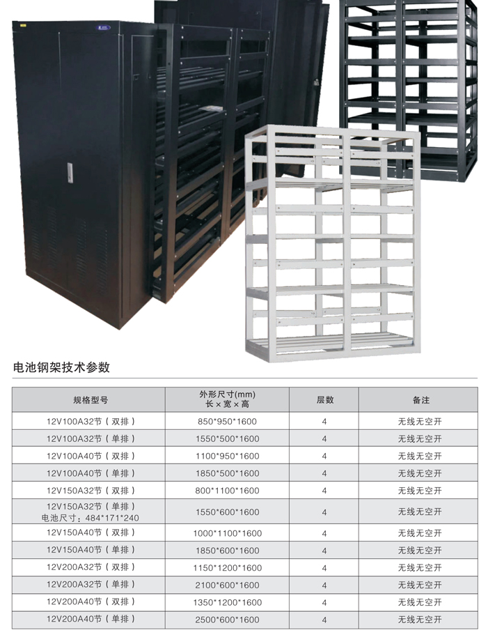 电池钢架系列.jpg