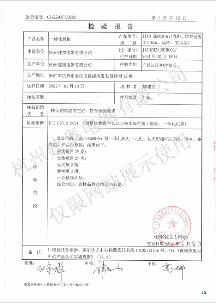 检验报告一体化2.png