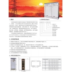 GGD固定式配电柜