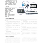 机柜电源PDU系列