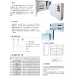 UPS配电箱