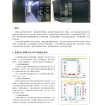 机房一体化微模块通道